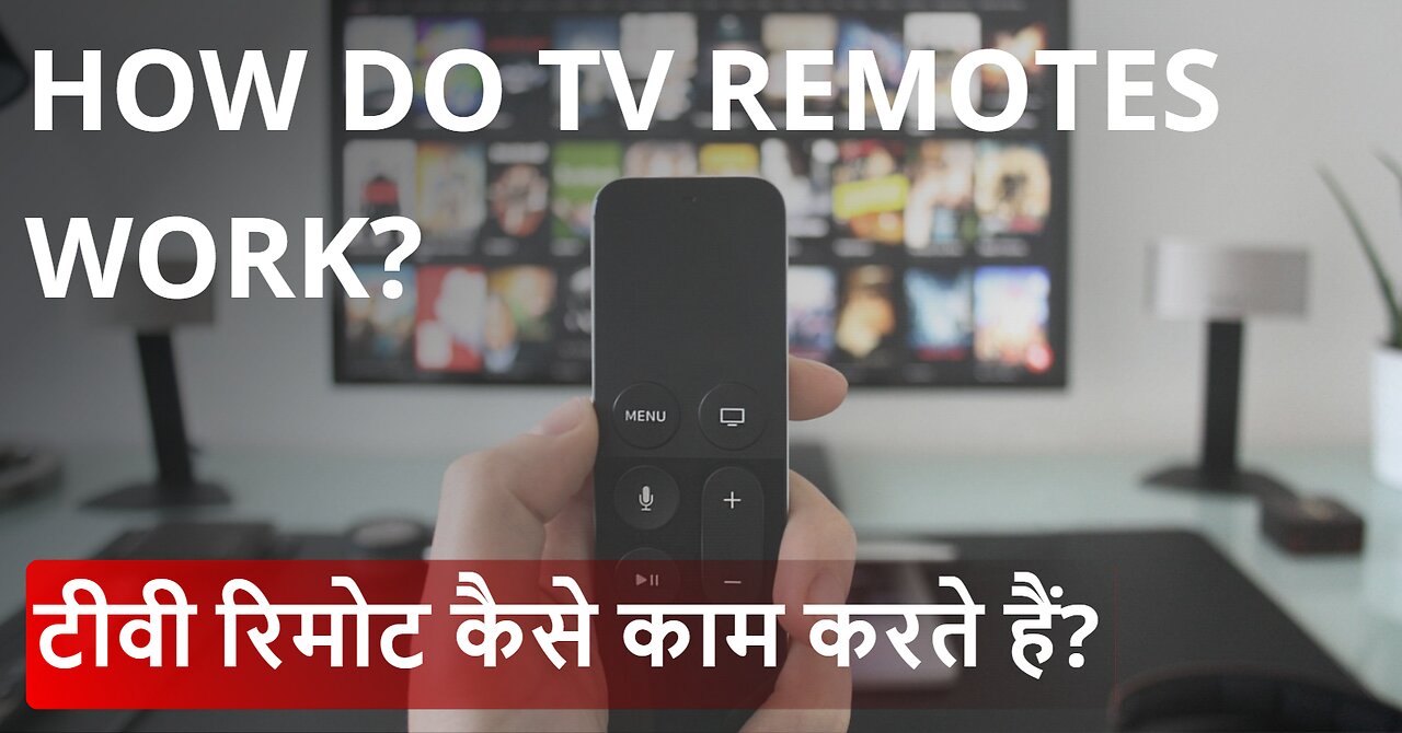 How do TV Remotes work?