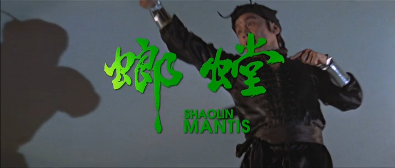 Shaolin Mantis (1978)