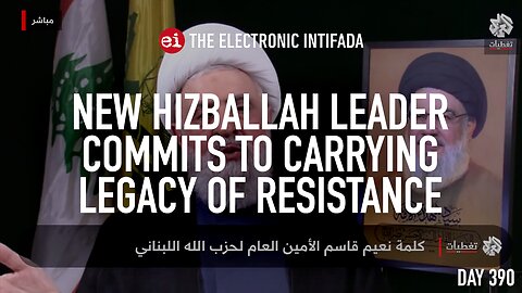 New Hizballah leader commits to carry legacy of resistance, with Ali Abunimah