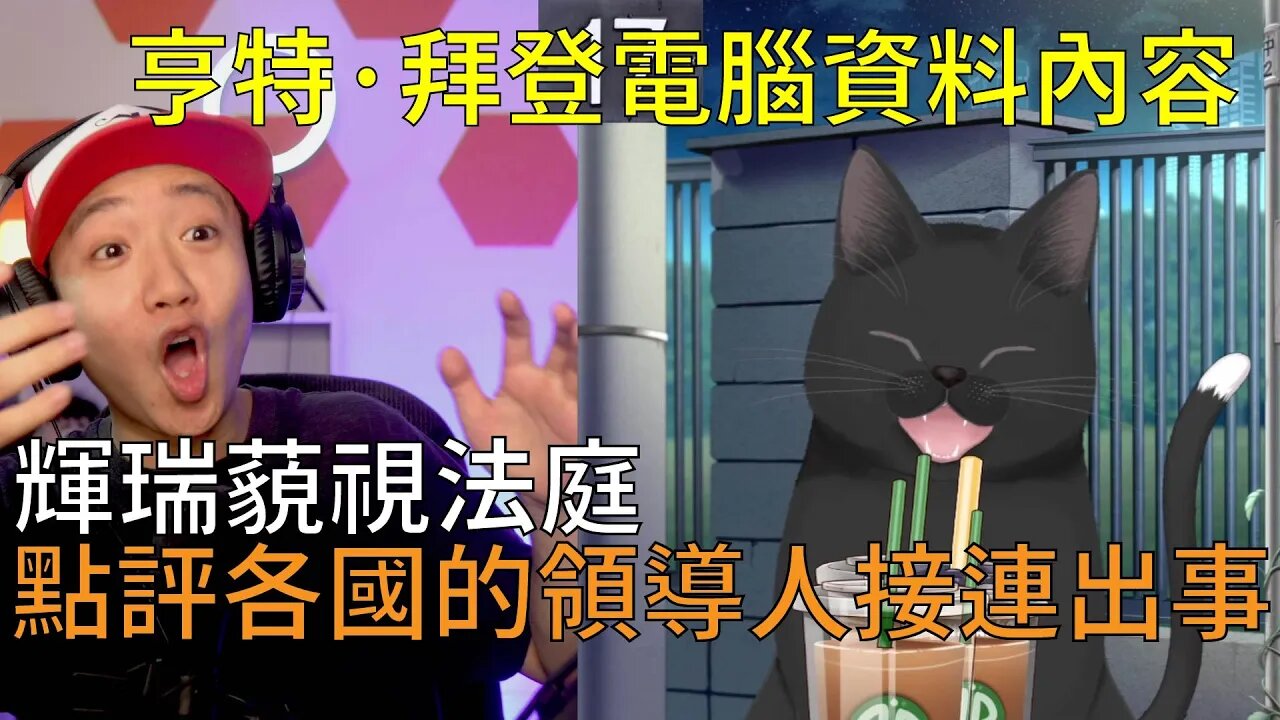 踹靈果11 | 風向劇變，風暴來臨序曲！大事頻發，形勢串聯分析 ✝️（撒旦教徒不準刪我）✝️