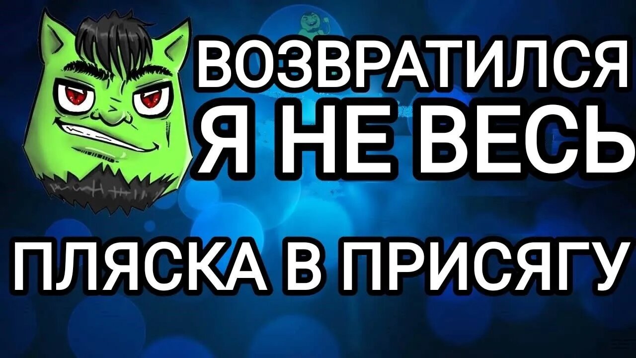 Евгений Вольнов - Возвратился Я Не Весь. Майор Чернобаев