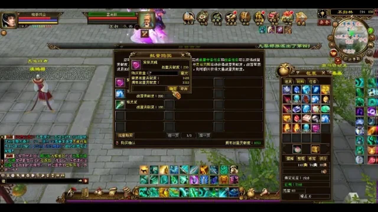 新天龍八部 online game 购买紫薇灵魄