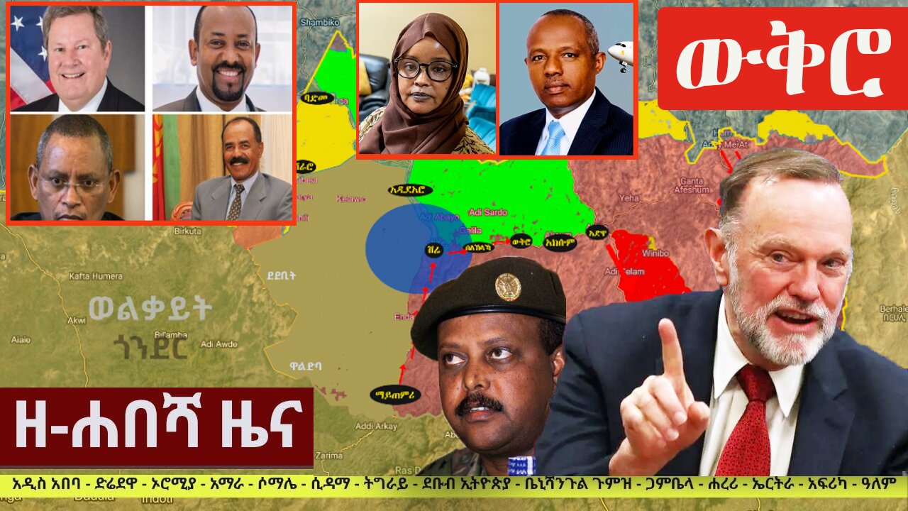 Zehabesha Daily Ethiopian News October 31, 2022