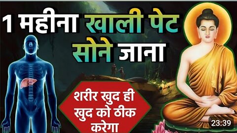 ये एक नियम 84% बिमारियां ठीक कर देगा। Intermittent fasting।