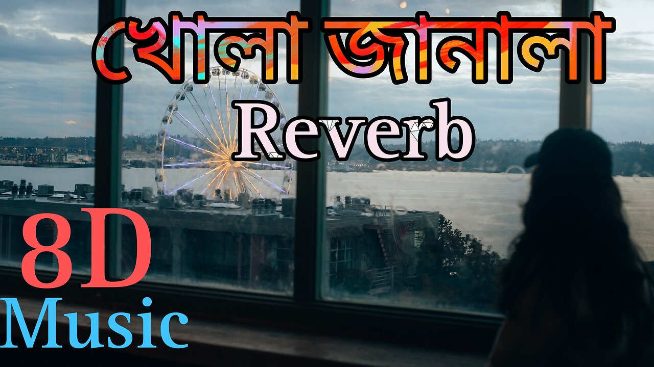 Khola_Janala_Bangla_Song