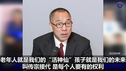 【#七言妙语】第26期 延迟退休【一】 老年人是我们的“活神仙”，孩子就是我们的未来，叫传宗接代，是每个人要有的权利。共产党现在让你去个公园免费，老人家竟然高兴得不得了