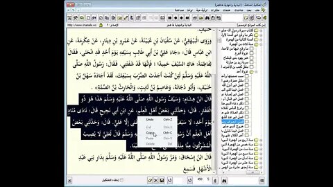 131 المجلس رقم 131 من موسوعة 'البداية والنهاية و رقم 55 من السيرة النبوية