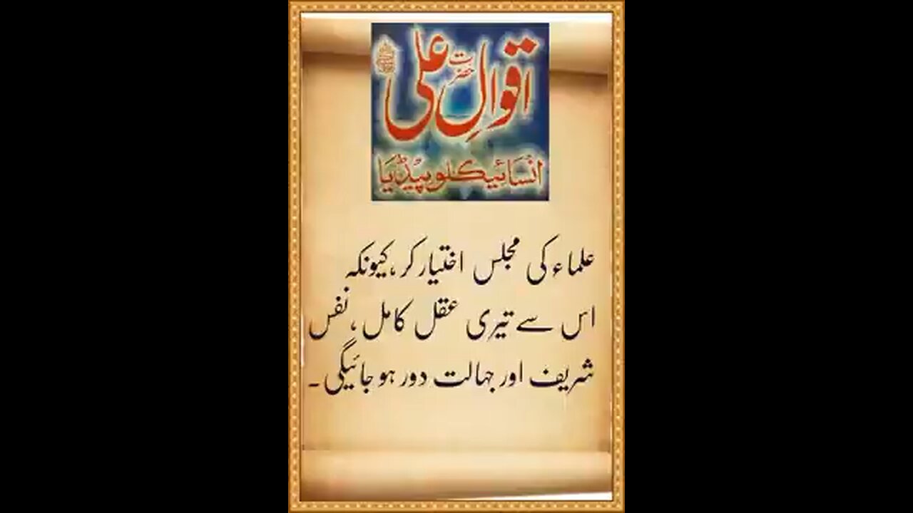 Aqwaly Hazret Ali as