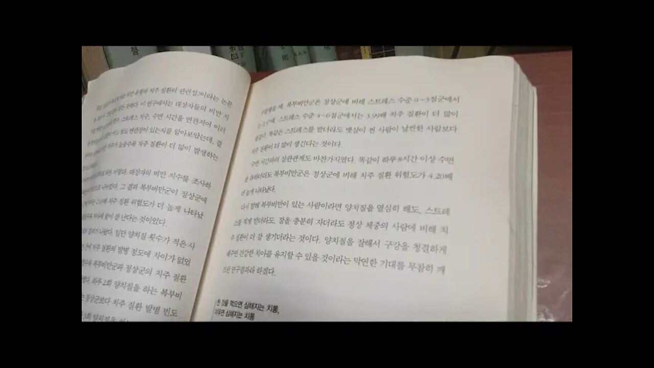 마흔에 읽는 동의보감, 방성혜, 이 없으면 잇몸, 영양실조, 치통, 치아, 복부비만군, 정상군, 신장,위대장, 천지자연, 오장육부, 명품, 오색, 분노, 소식, 환골탈태,노안,동안