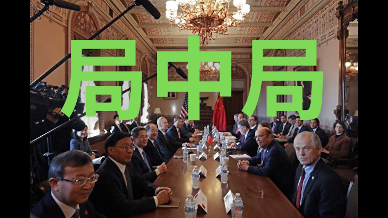 11-20-2021最新回归信息更新-局中居/戏中戏 有人想政变