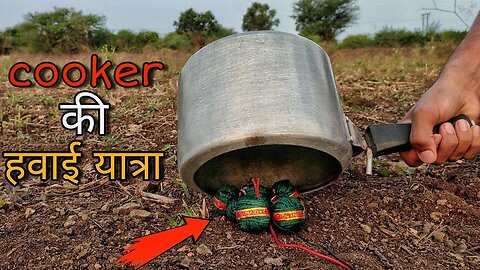 कूकर की हवाई यात्रा Cooker vs Sutli - Experiment