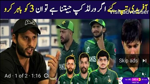 Afridi. Toking 3 player changing