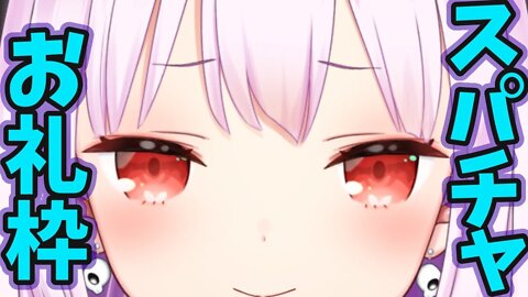 【潤羽るしあ】晩酌！新衣装お披露目～お歌枠のスパチャお礼枠なのです！まったり(｀･ω･´)【ホロライブ】