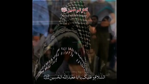 Agaaz E Ayyam E Hussain - Aamir Abbas Aamir - #muharram #1muharram #shorts #ytshorts #viral