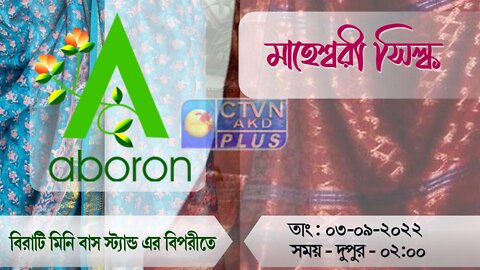 Maheshwari Silk | ABORON
