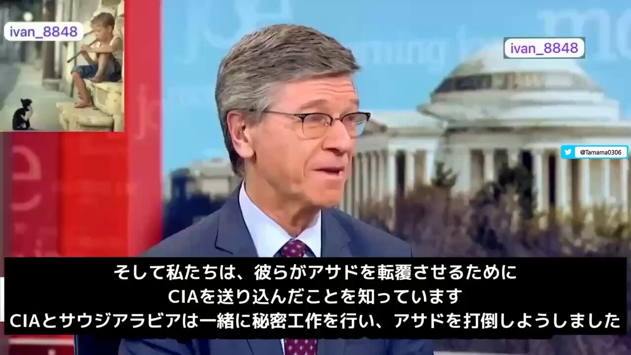 サックス教授のシリア内戦解説、アメリカがアサド政権を転覆させるために始めた戦争