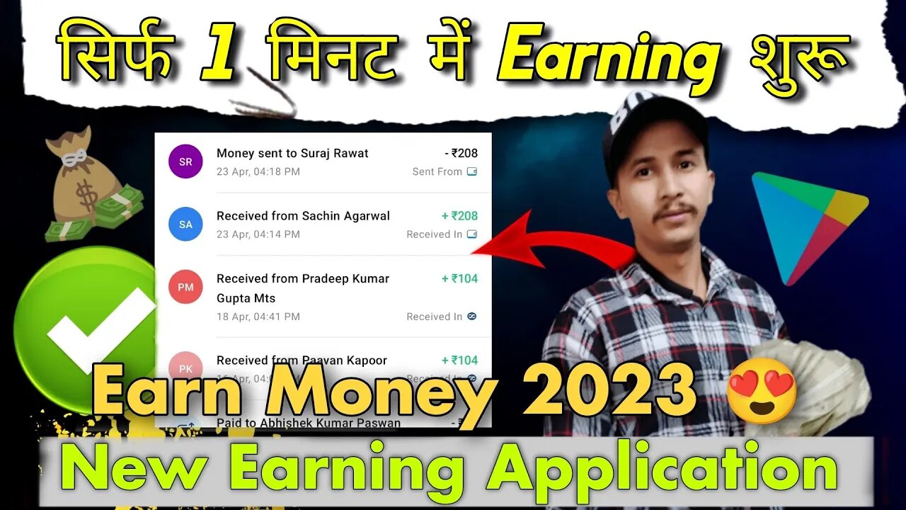 सिर्फ 1 मिनट में Earning शुरू 😍 | Special Earning App + Free Paytm Cash | Best Earning App 2023