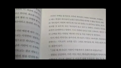 신의 변명, 옥성호, 기독교, 메시아, 유대교, 다신교, 삼위일체, 성육신, 하나님, 실질적이원론, 교리, 바울비판, 헬레지즘, 몸은 감옥, 영혼부활, 로마 군인, 국제제자훈련원