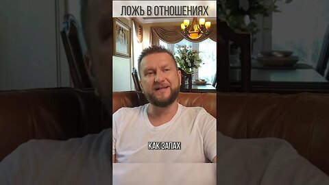 Ложь в отношениях. Как вы обманываете партнера