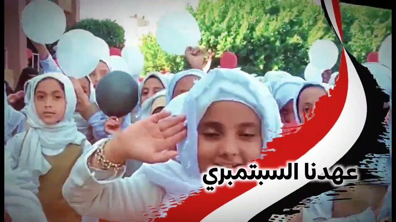 اغنية | عهدنا السبتمبري | اداء المنشدة البتول عبد الرحمن قلاله & المنشد الشبل