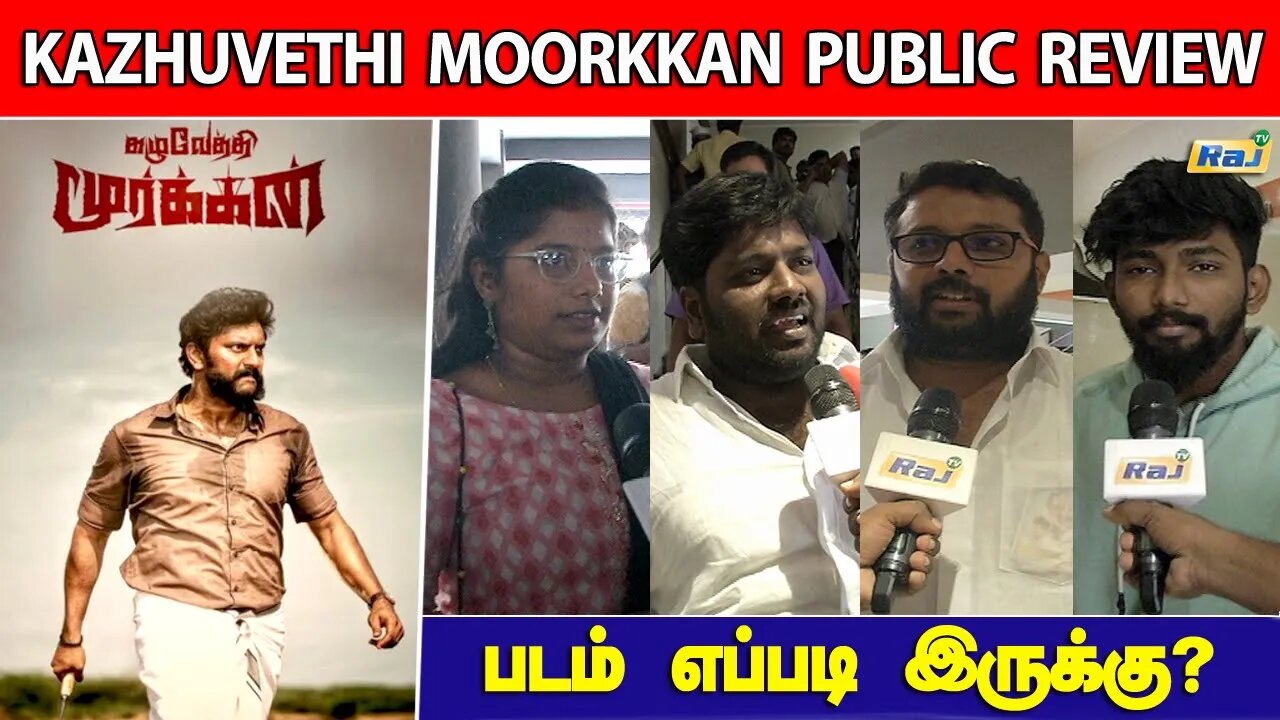 படம் எப்படி இருக்கு? Kazhuvethi Moorkkan Public Opinion | Kazhuvethi Moorkkan Public Review | Raj Tv
