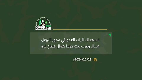 Al Qassam Brigades (Hamas) targets A Israeli Merkava Tank and D-9 bulldozer
