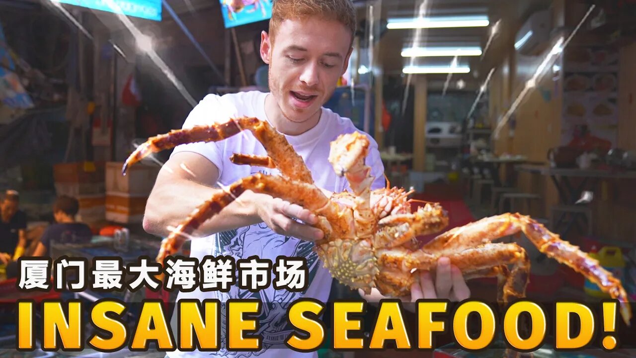 What do Chinese Wet Markets look like Today? 厦门最大海鲜市场 🇨🇳 Unseen China