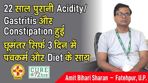 22 साल पुरानी Acidity/ Gastritis और Constipation हुई छूमंतर सिर्फ 3 दिन में पंचकर्म और Diet के साथ
