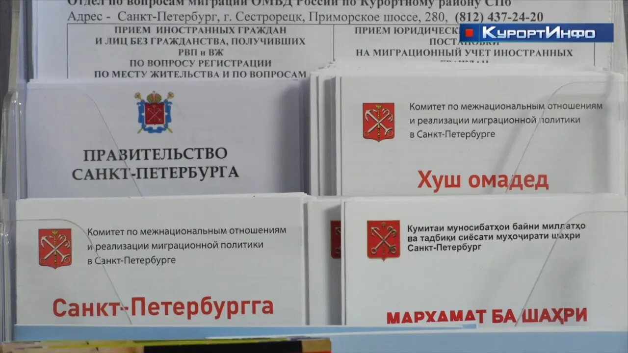 Сестрорецкий муниципалитет проводит работу по профилактике межэтнических конфликтов
