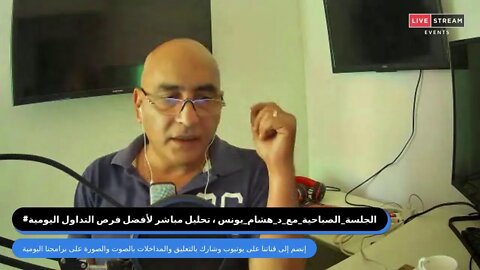 #الجلسة_الصباحية_مع_د_هشام_يونس 8 ديسمبر إستكمال الحلقة