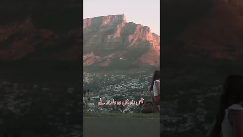 Urdu sad poetry #shortsfeed video | Jis Rah Main Wo Dildar Milay | #viralvideo #reels #viral #asad