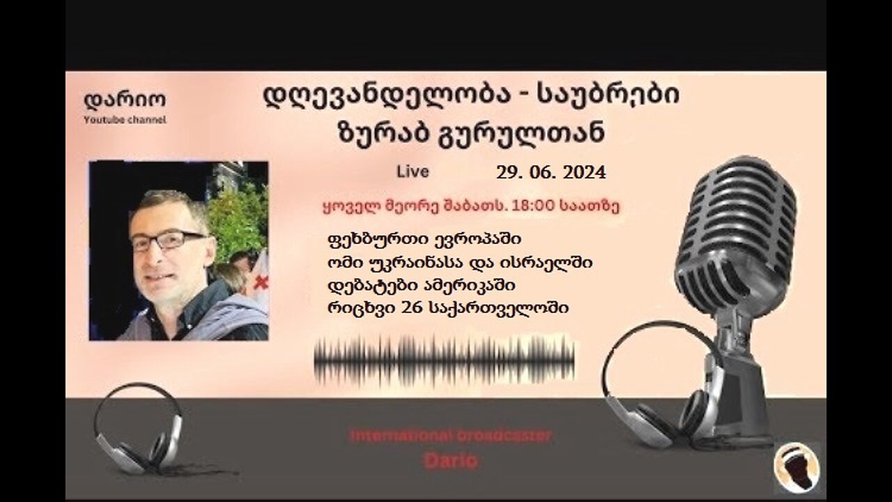 თორნიკე ბერიშვილი - ზურაბ გურული. დღევანდელობა. პოლიტიკური საუბრები (აშშ-ს დებატები). 29. 06. 2024