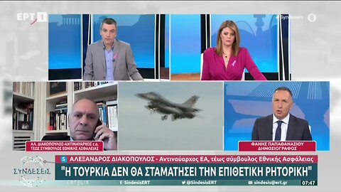 Το Χαβά τους οι Τούρκοι - επιμένουν στις εμπρηστικές δηλώσεις (ΕΡΤ1, 12/10/2022)