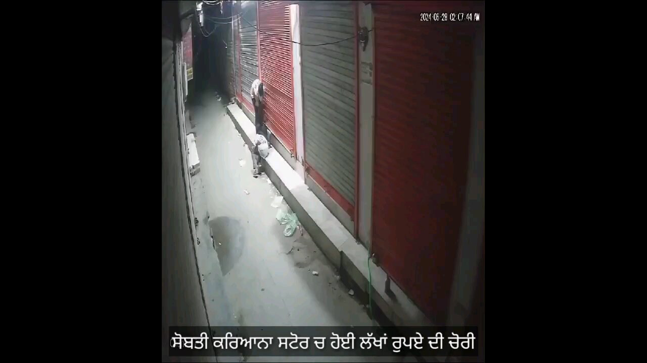 ਕਪੂਰਥਲਾ ਚ ਸੋਬਤੀ ਕਰਿਆਨਾ ਸਟੋਰ ਚ ਹੋਈ ਲੱਖਾਂ ਰੁਪਏ ਦੀ ਚੋਰੀ🔥🔥