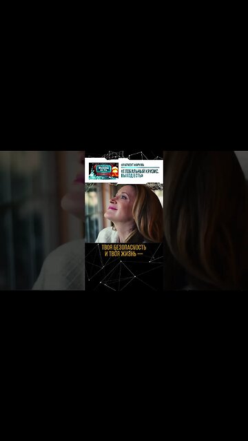 Как уйти од тотального контроля? #shorts