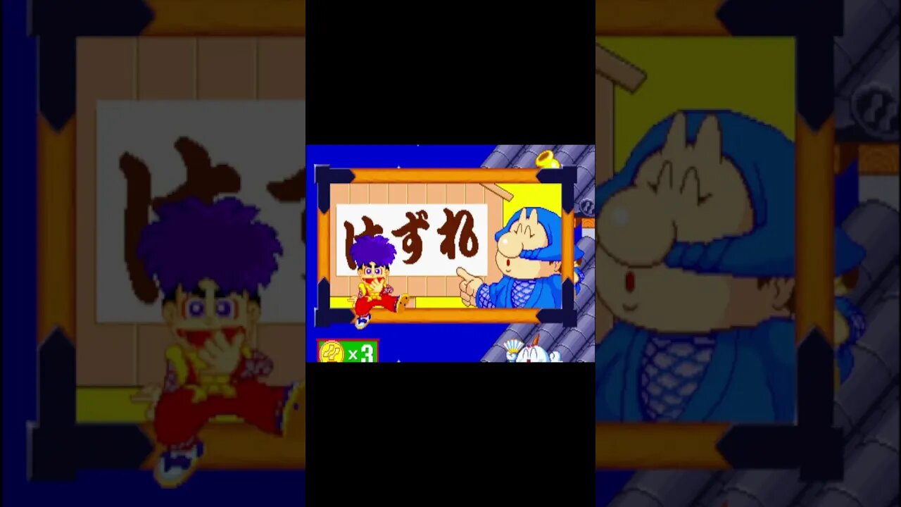 Abusing Ebisumaru so much he stops appearing (MAME Ganbare Goemon) ( #shorts edit) #short #arcade