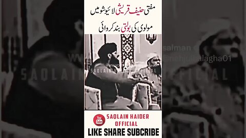 mufti Sahab ney bolti band Karwa d #molaali #hussainzindabad