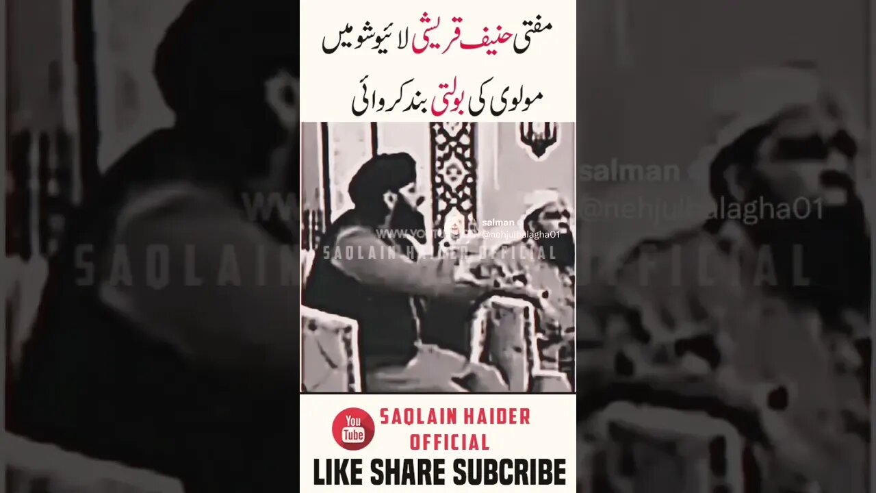 mufti Sahab ney bolti band Karwa d #molaali #hussainzindabad