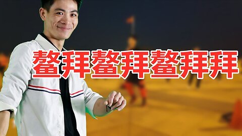 dj舞曲《鰲拜鰲拜鰲拜拜》好聽又帶感，新式魔性洗腦神曲【順能炫舞團】