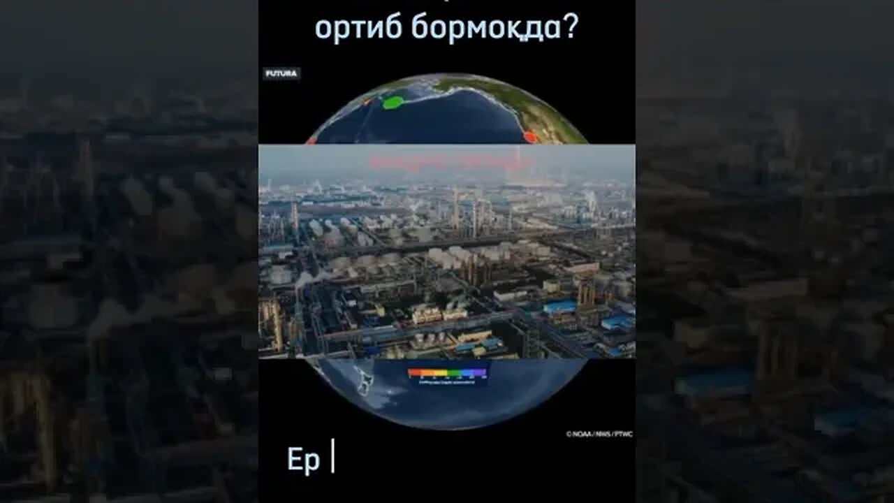 Зилзилалар сони нега ортиб бормоқда? Хэштеги: #ер #иқлиминқирози #шортс #бунёдкоржамият