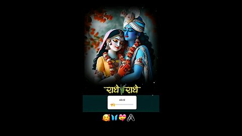 Radhe Radhe