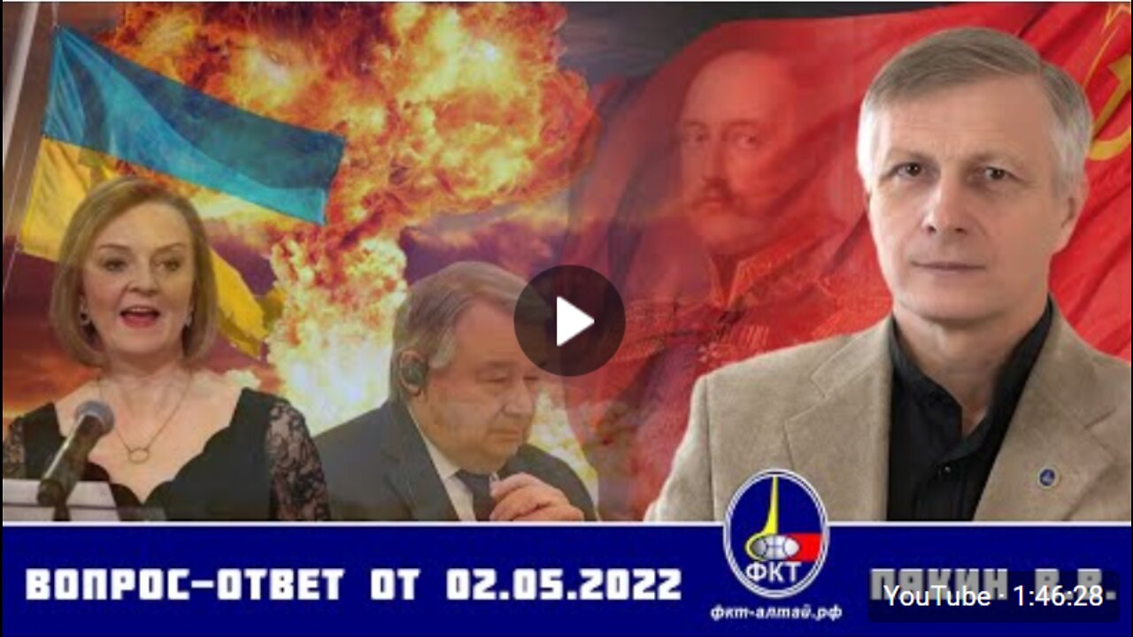 Otázka - Odpověď V. V. Pjakina 02.05.2022