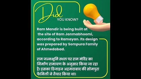 #generalknowledge #ssc #upsc #ayodhyarammandir #ibacio2023 #exam #short #rammandir #gkinhindi