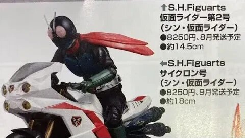 S.H.Figuarts Cyclone -Shin Kamen Rider-