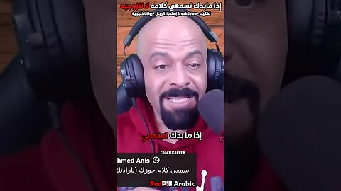 إذا مابدك تسمعي كلامه لا تتزوجيه