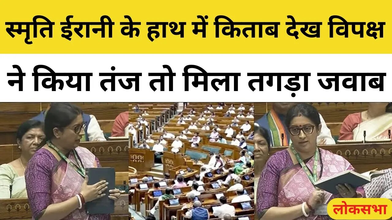 Smriti Irani Full Speech on Women Reservation Bill in Lok Sabha | Parliament Special Session 2023