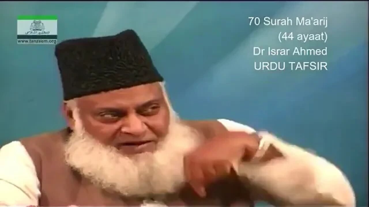 SAL Entertainment Provide: 70 Surah Maarij Tafseer e Quran by Dr Israr Ahmed - YouTube in Urdu