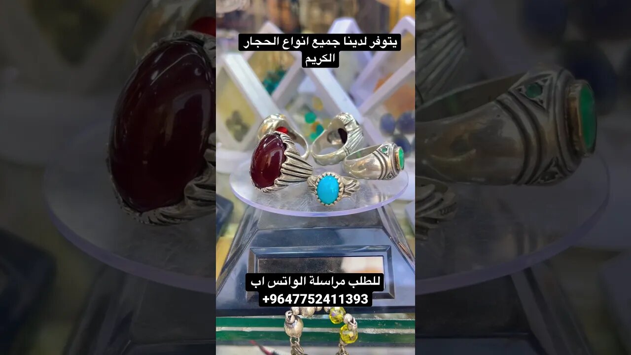 جميع انواع الحجار الكريمة #قطر #السعودية #بحرينيات #كويتى #امارات