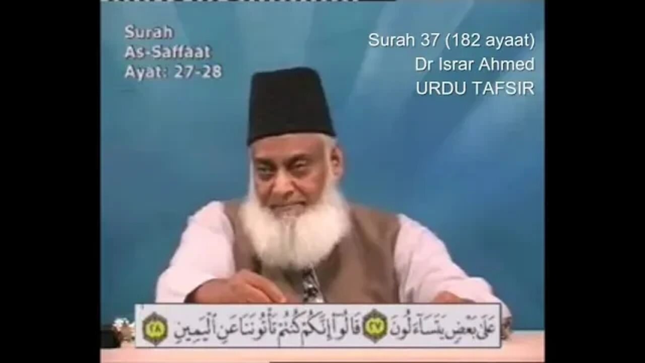 SAL Entertainment Provide: 37 Surah Saffat - Tafseer e Quran by Dr Israr Ahmed Urdu