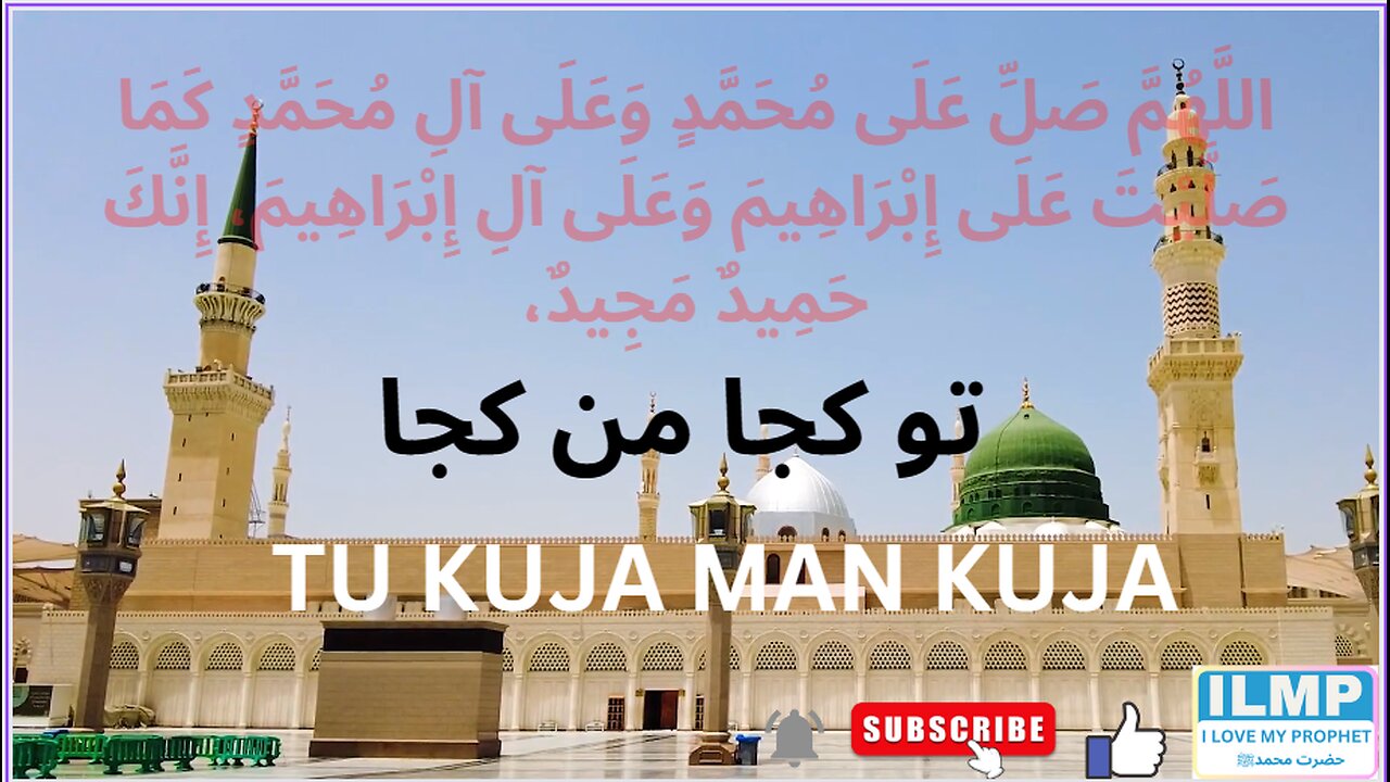 "Tu Kuja Man Kuja - Soulful Naat by JAVED HUSSAIN, Healing Recitation: Tu "Beautiful Naat